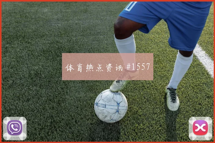 K组哥伦比亚葡萄牙赛前比分分析