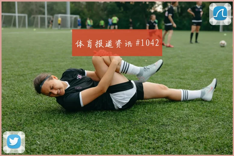 美洲杯天津津门虎同城死敌反抢成功打崩防线