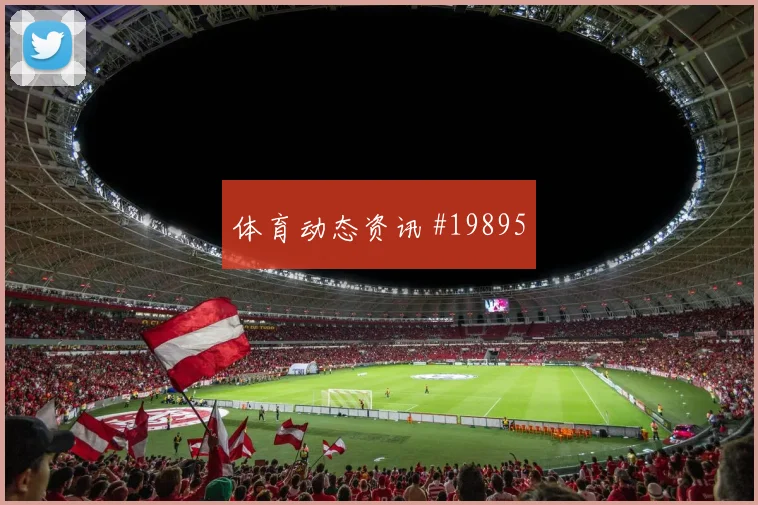 法国卡马文加迎战伊拉克中场覆盖范围能否减少推进失误