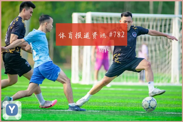 瑞士vs卡塔尔2026世界杯角球预测