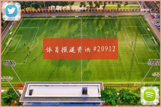 拉菲尼亚和恩内斯里小组赛核心数据与场上作用如何比较