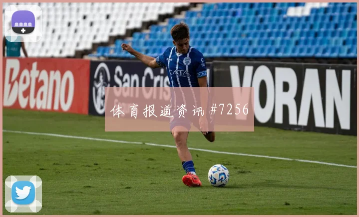 阿姆里2026世界杯反击推进作用